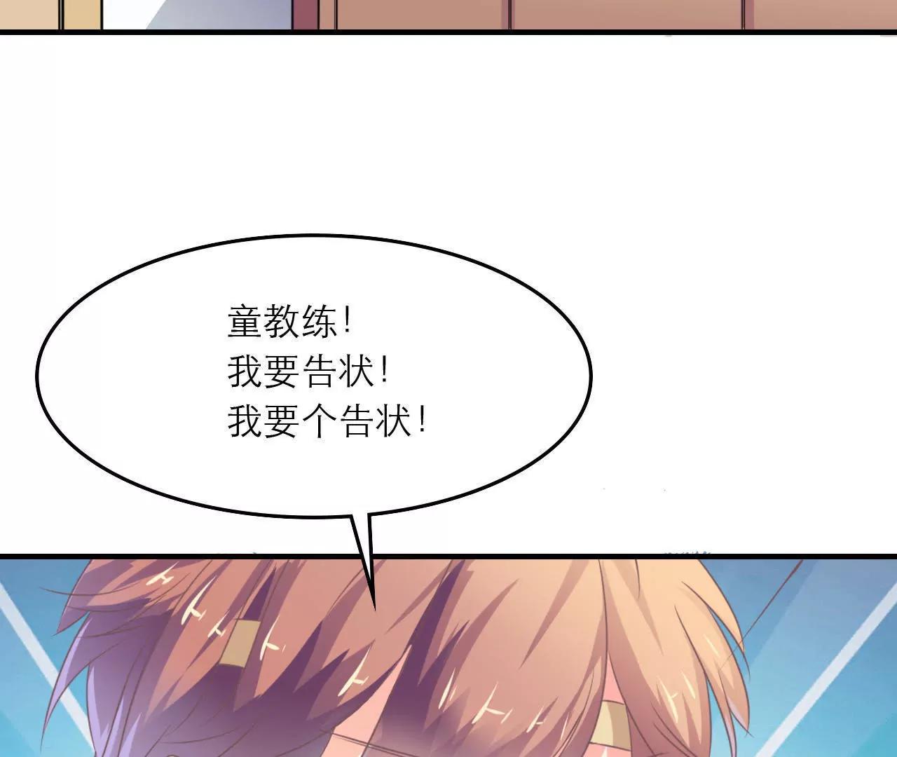 《在泳池遇见你》第11话 第27页