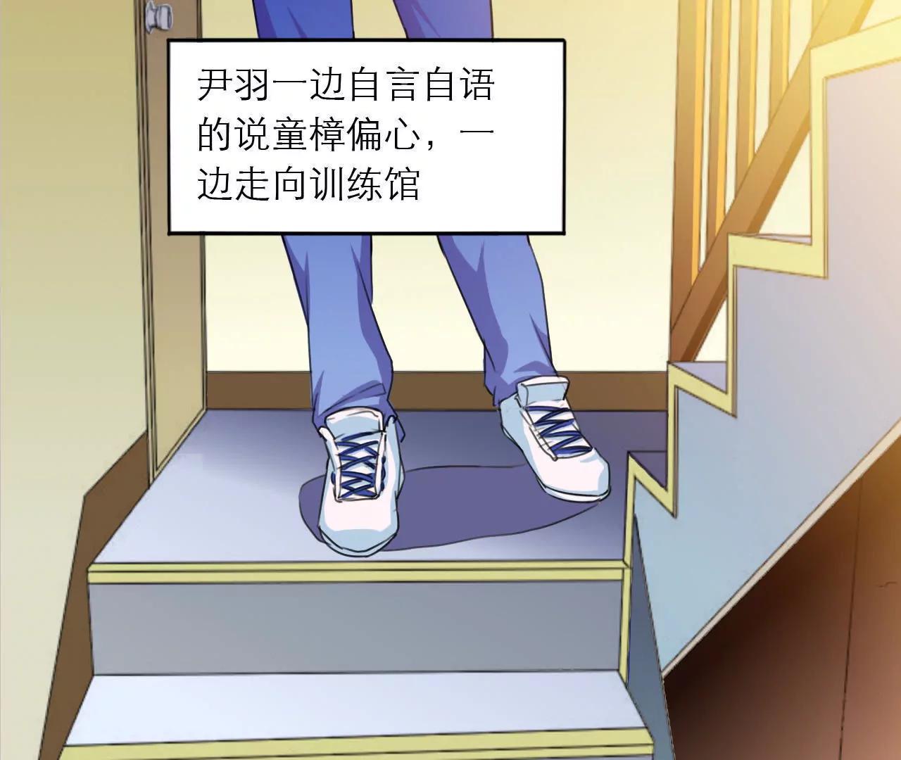 《在泳池遇见你》第11话 第40页