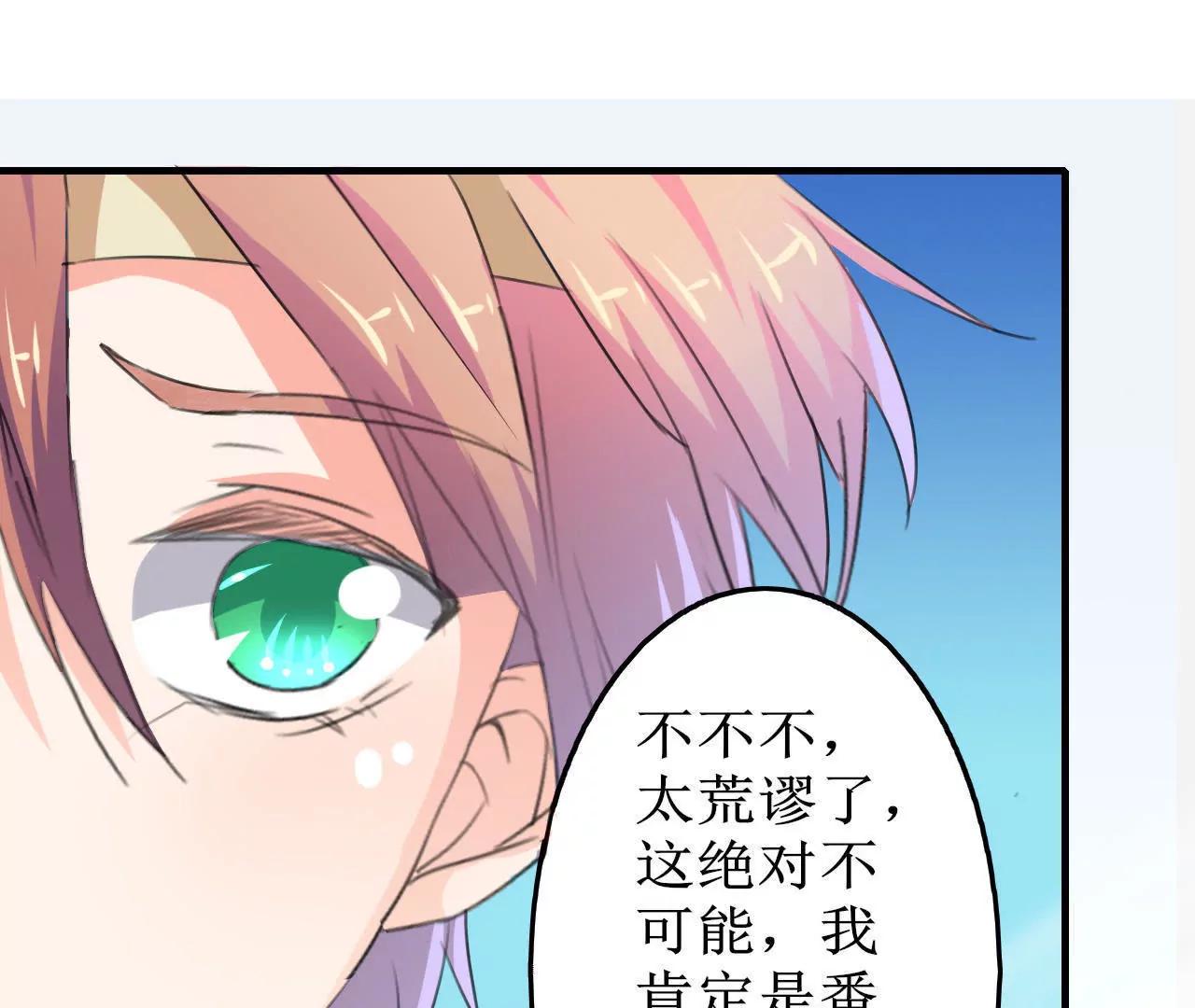 《在泳池遇见你》第11话 第47页