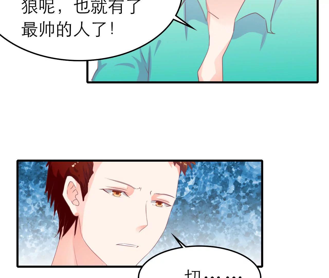 《在泳池遇见你》第11话 第8页