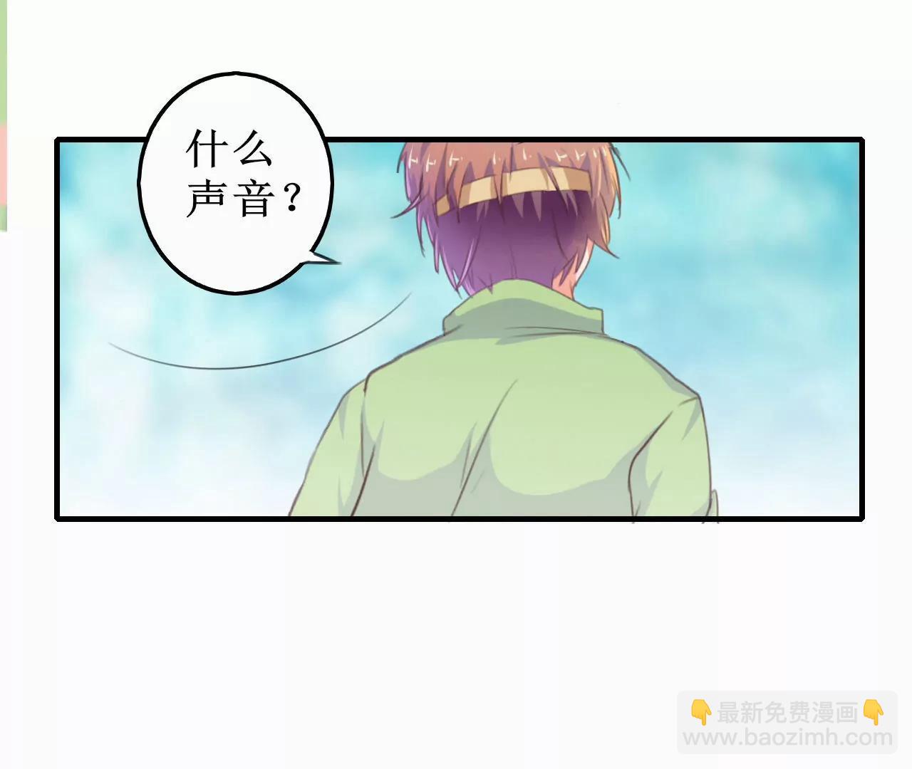《在泳池遇见你》第10话 第17页