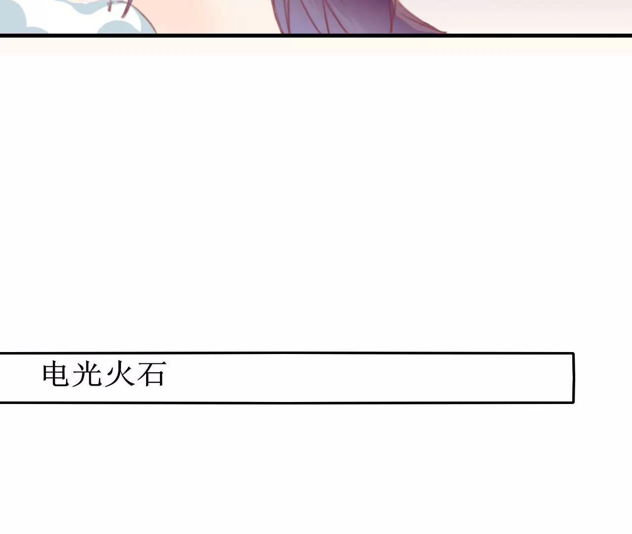 《在泳池遇见你》第10话 第36页
