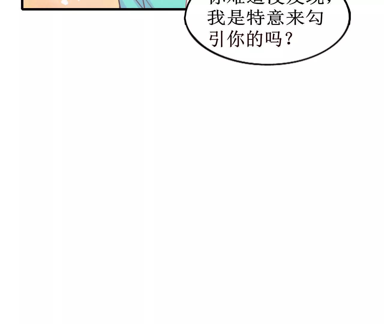 《在泳池遇见你》第10话 第50页