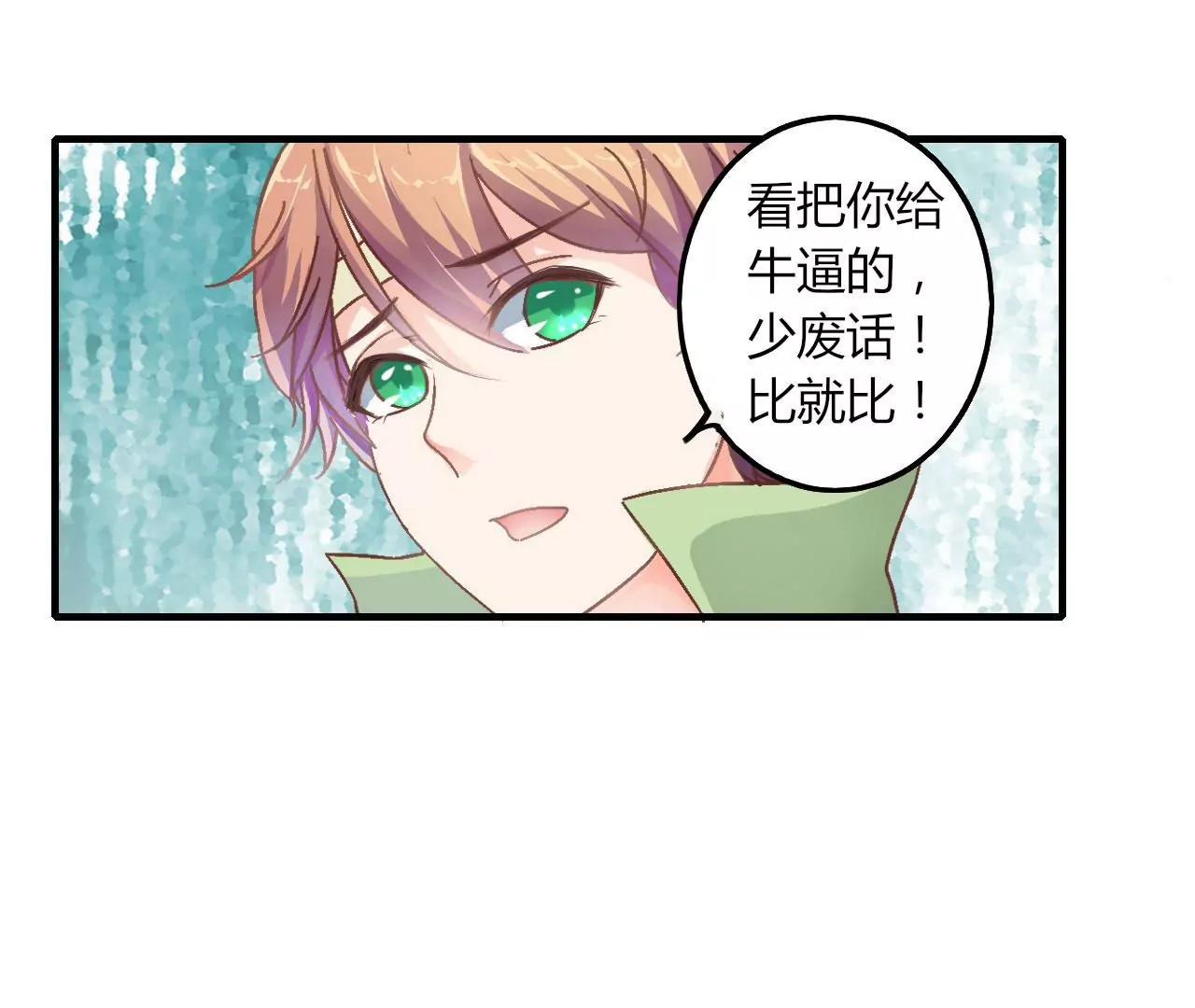 《在泳池遇见你》第12话 第1页
