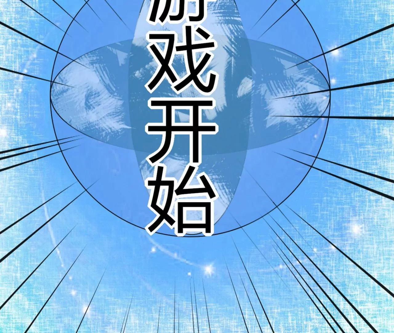 《在泳池遇见你》第12话 第20页