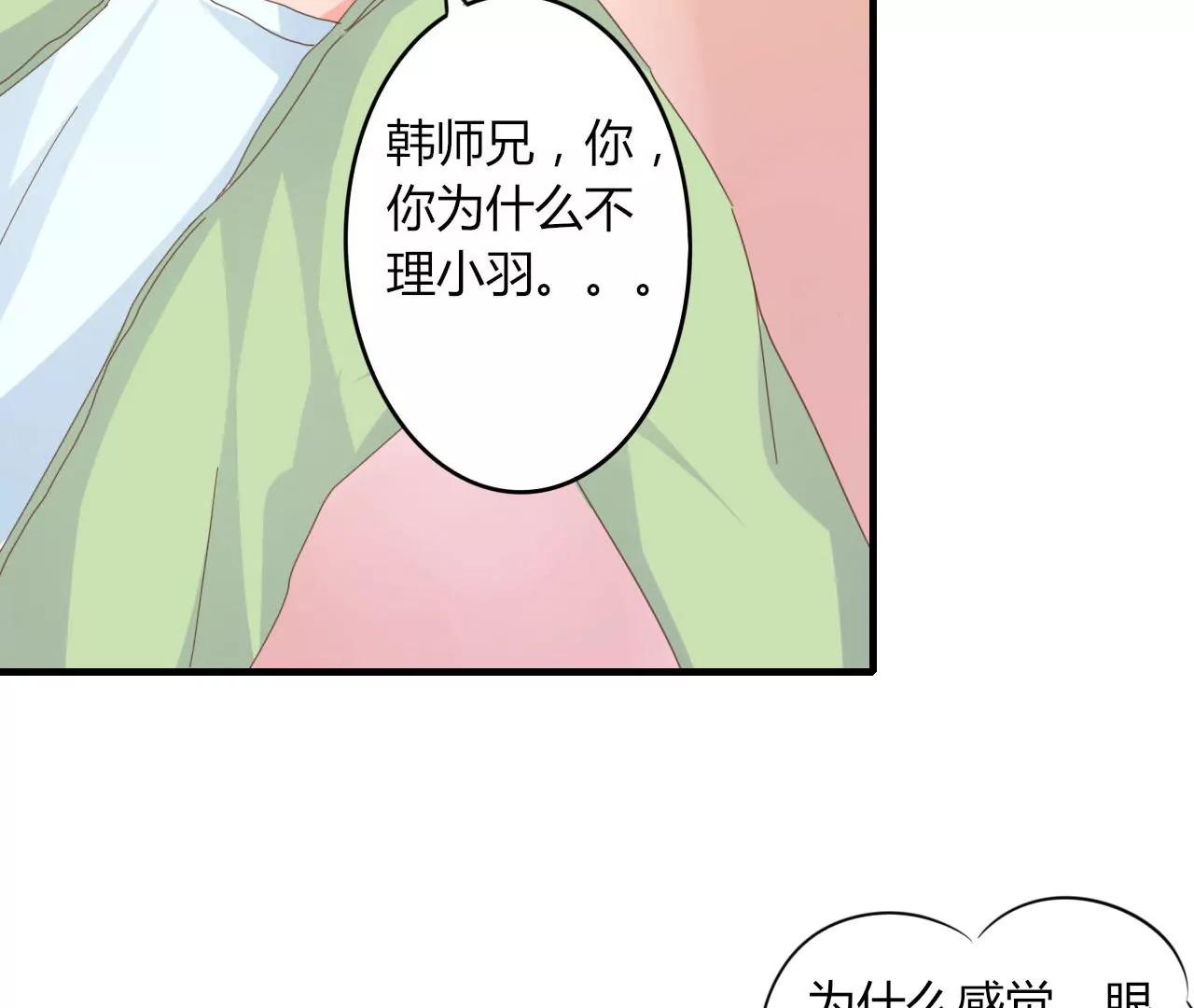 《在泳池遇见你》第16话 第20页