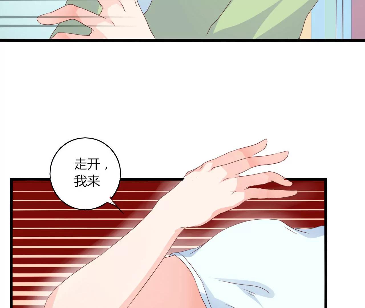 《在泳池遇见你》第14话 第43页