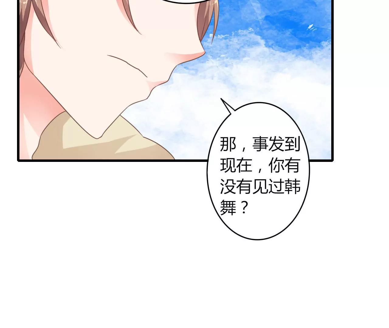 《在泳池遇见你》第15话 第35页