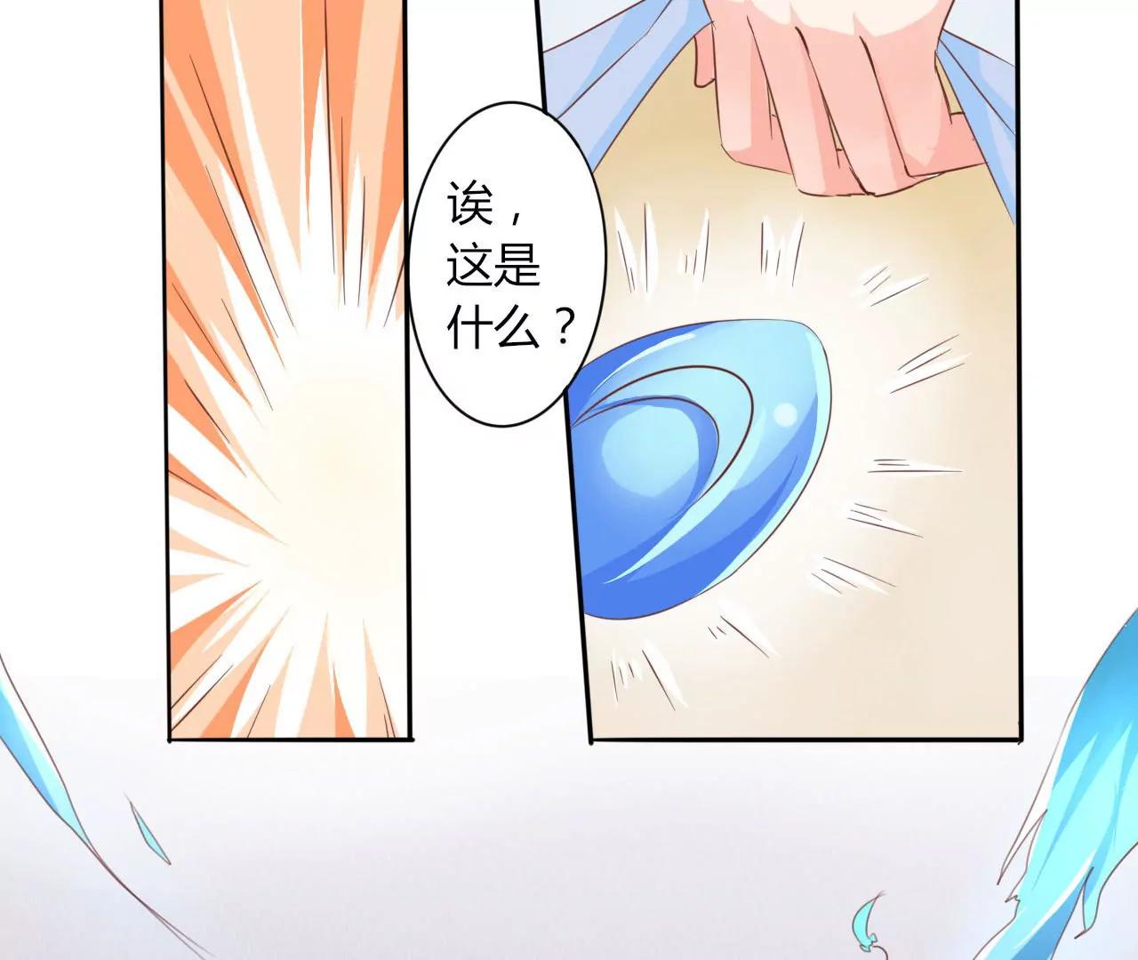 《在泳池遇见你》第13话 第13页
