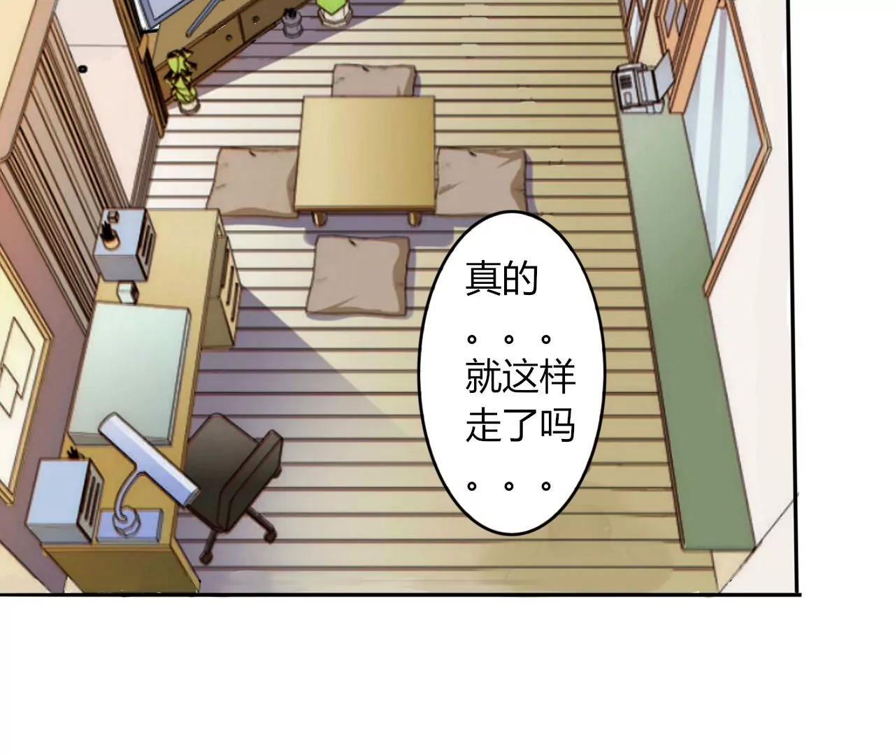 《在泳池遇见你》第13话 第4页