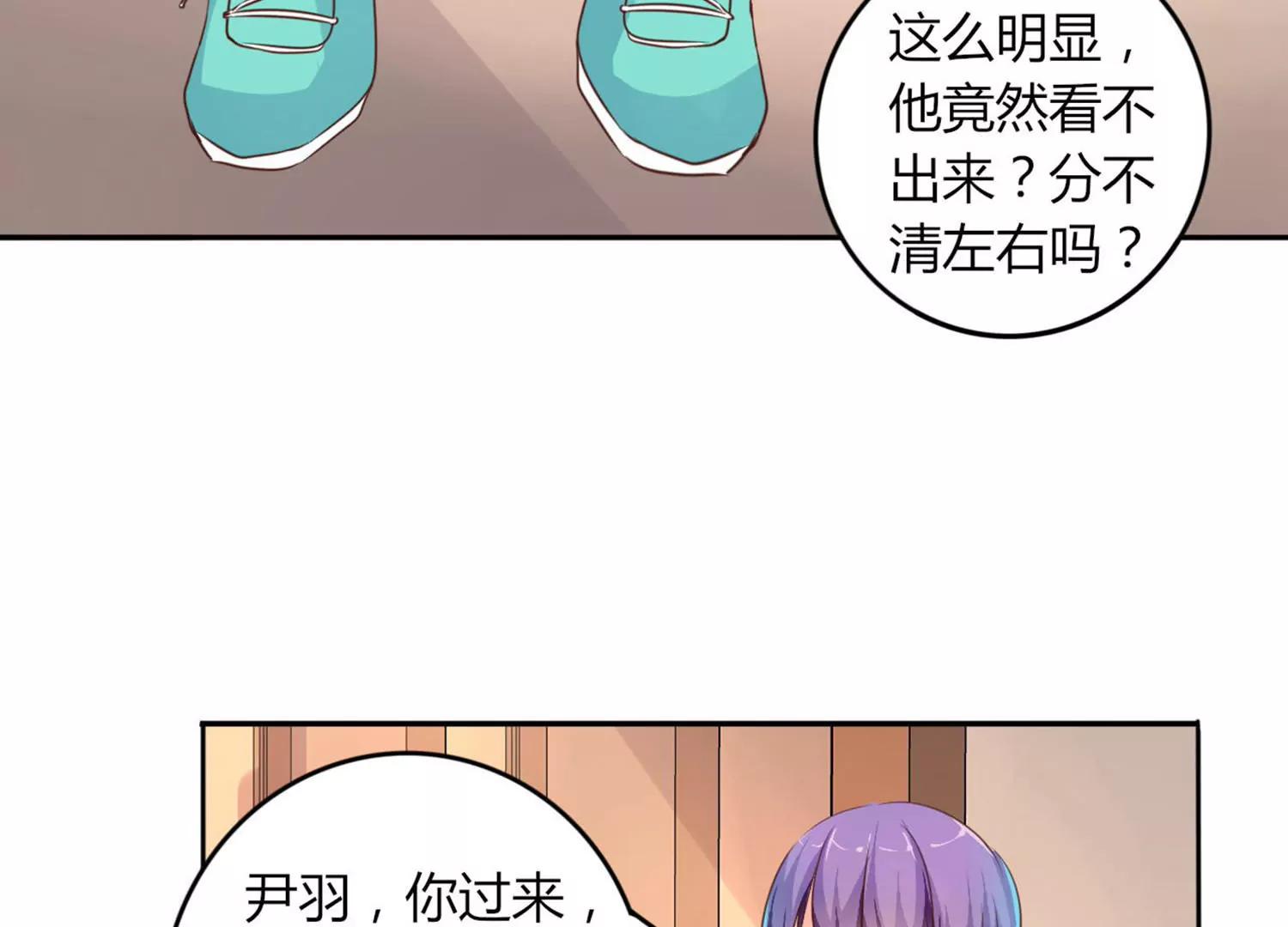 《在泳池遇见你》第20话 第49页