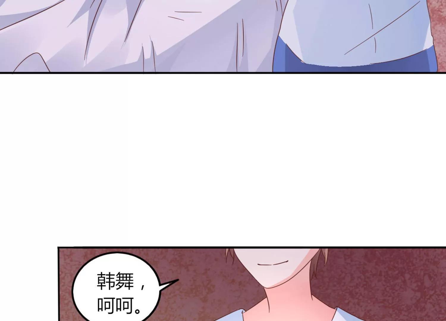 《在泳池遇见你》第20话 第7页