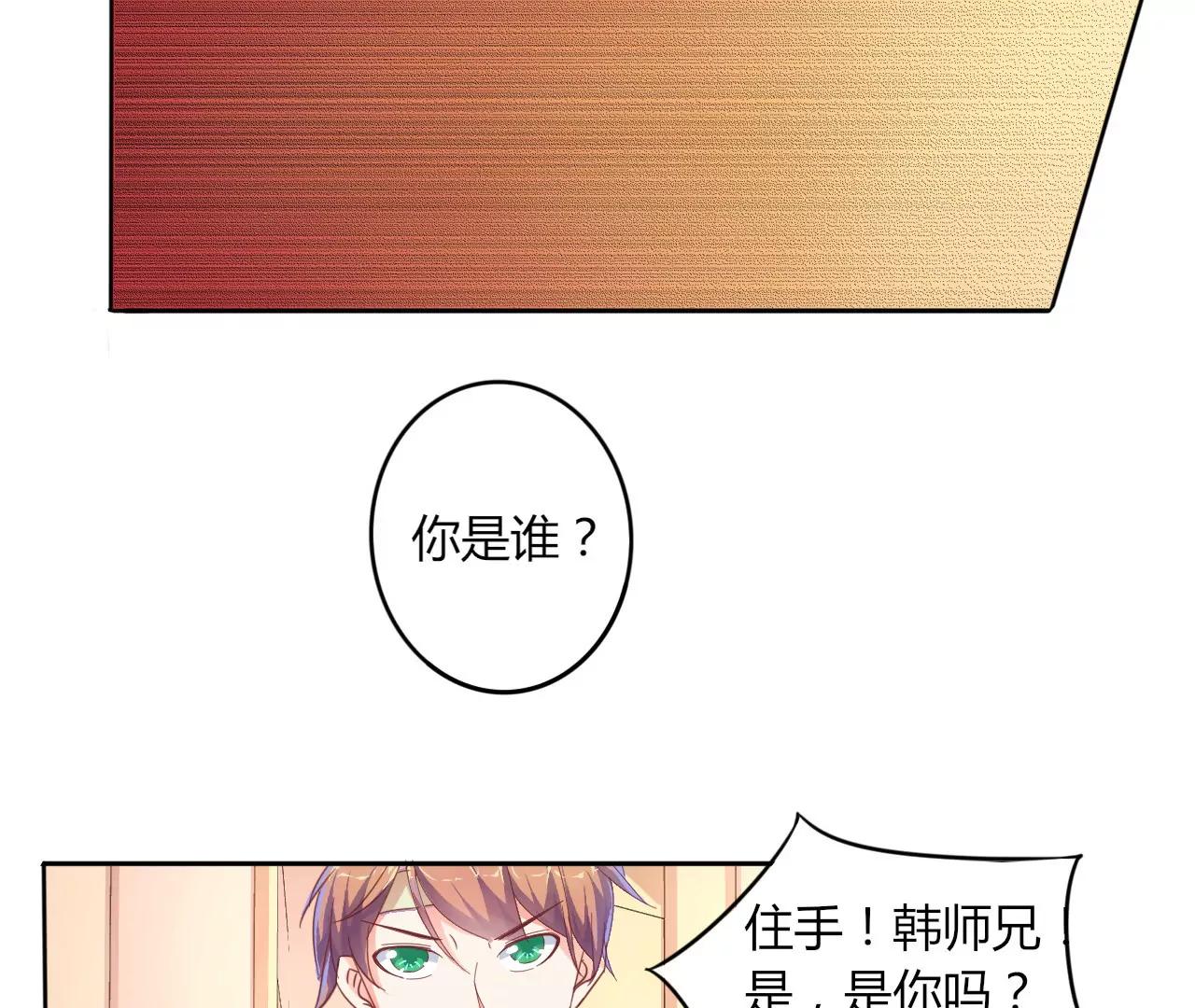 《在泳池遇见你》第19话 第11页