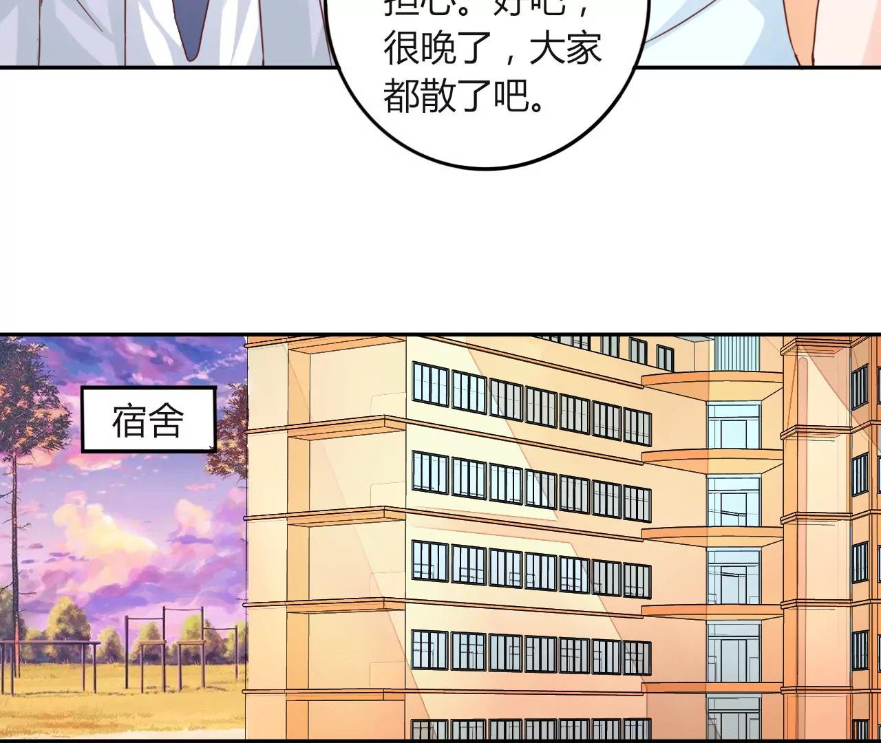 《在泳池遇见你》第19话 第40页