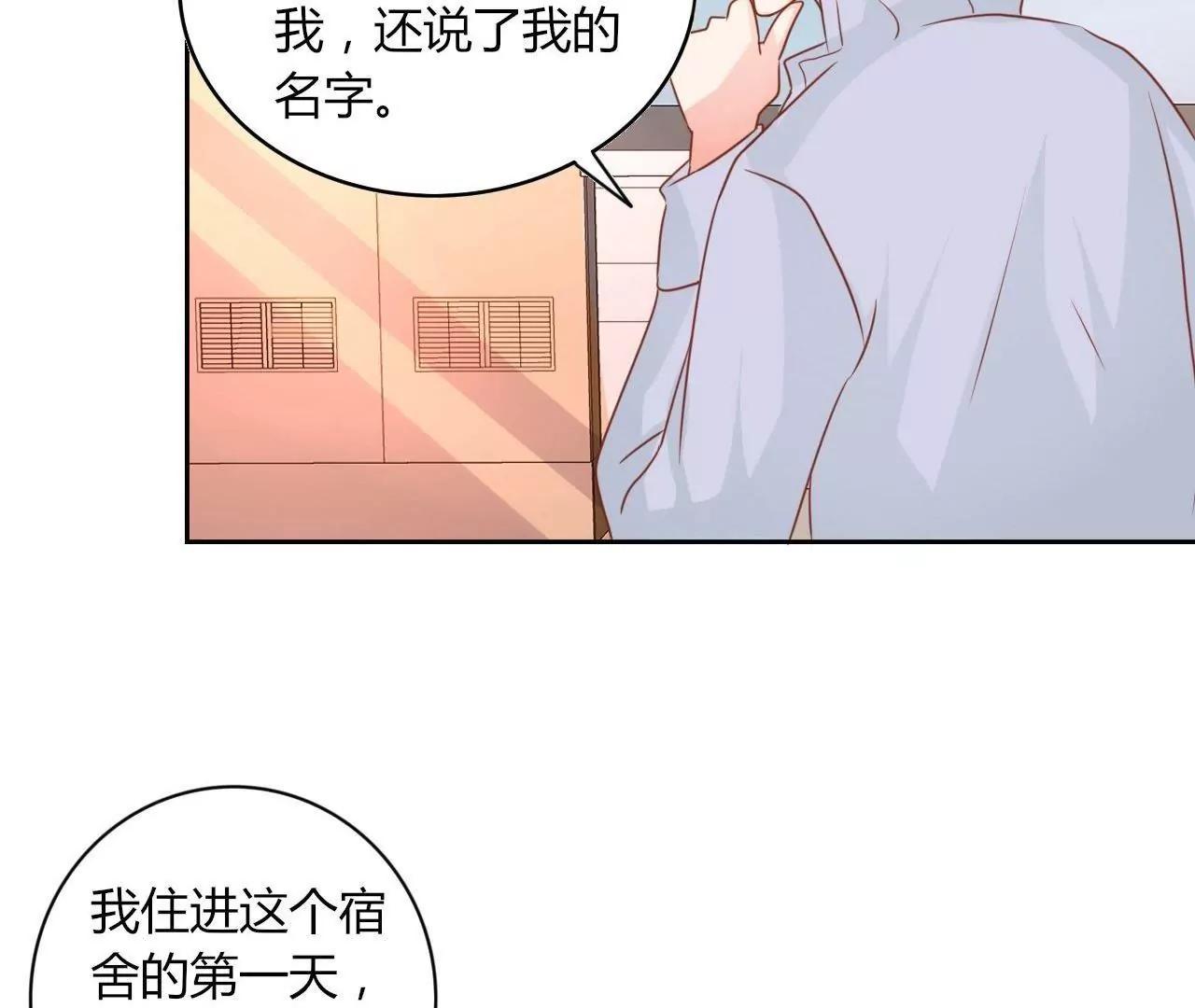 《在泳池遇见你》第24话 第35页