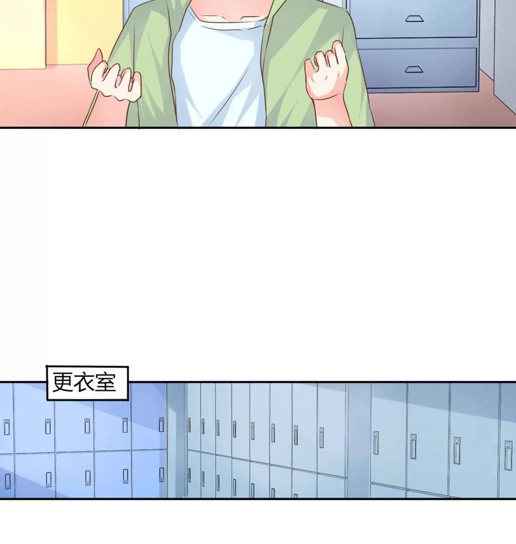 《在泳池遇见你》第21话 第15页