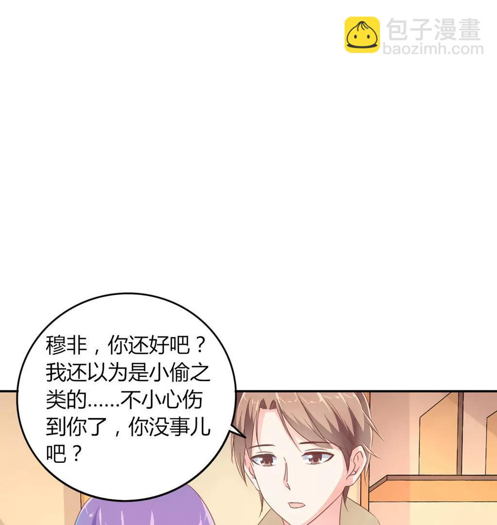 《在泳池遇见你》第21话 第25页
