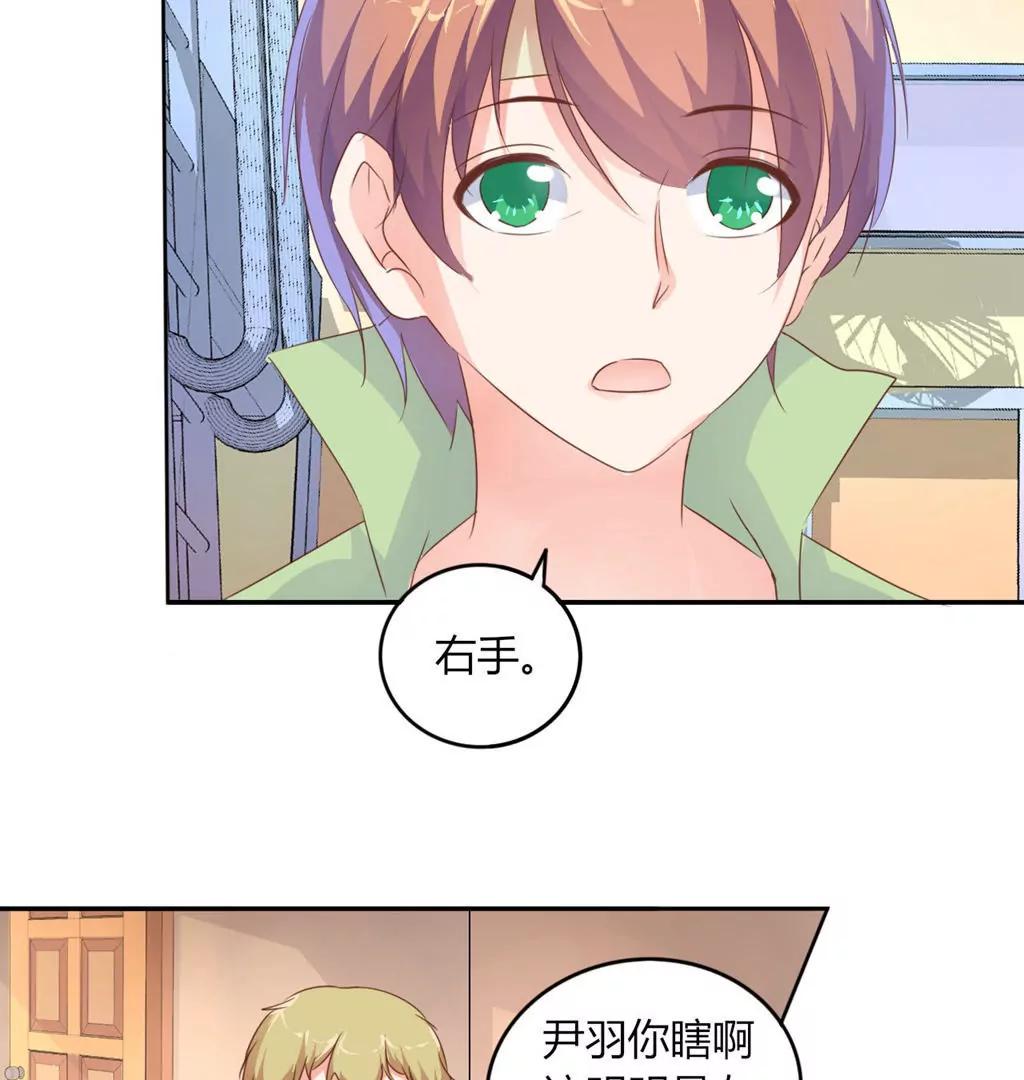 《在泳池遇见你》第21话 第3页