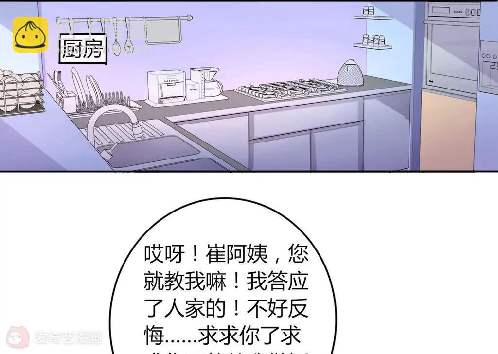 《在泳池遇见你》第21话 第44页