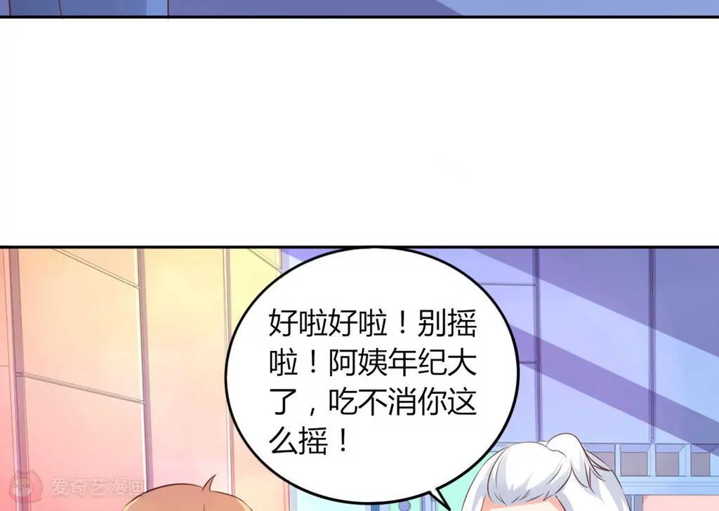 《在泳池遇见你》第21话 第46页
