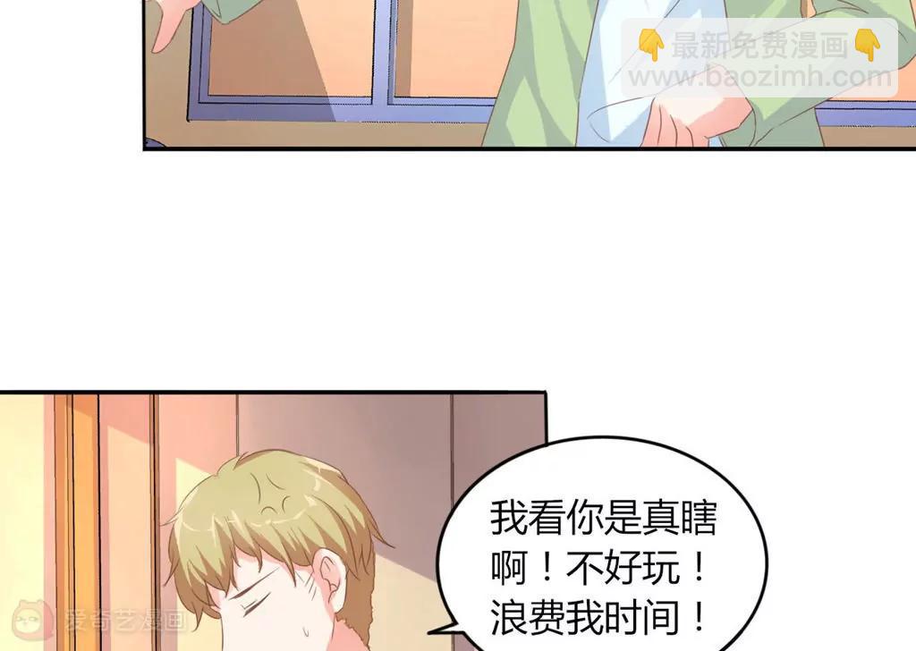 《在泳池遇见你》第21话 第8页