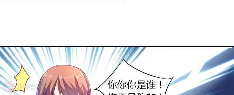 《在泳池遇见你》第25话 第22页