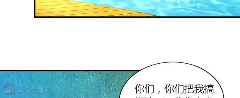 《在泳池遇见你》第25话 第26页