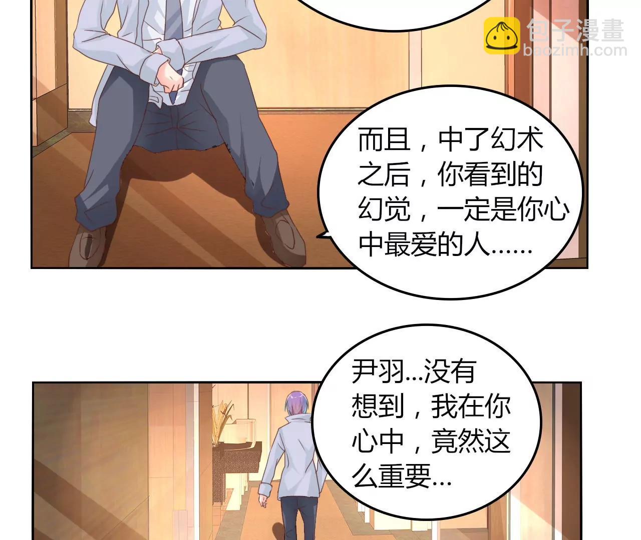 《在泳池遇见你》第28话 第7页
