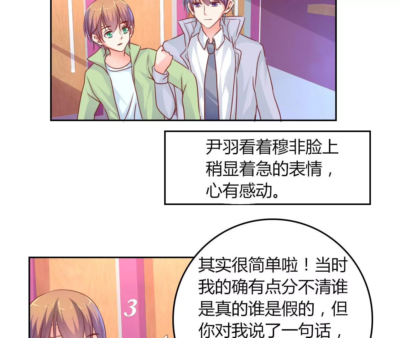 《在泳池遇见你》第27话 第13页
