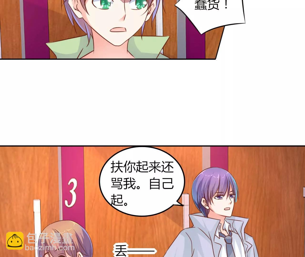 《在泳池遇见你》第27话 第17页