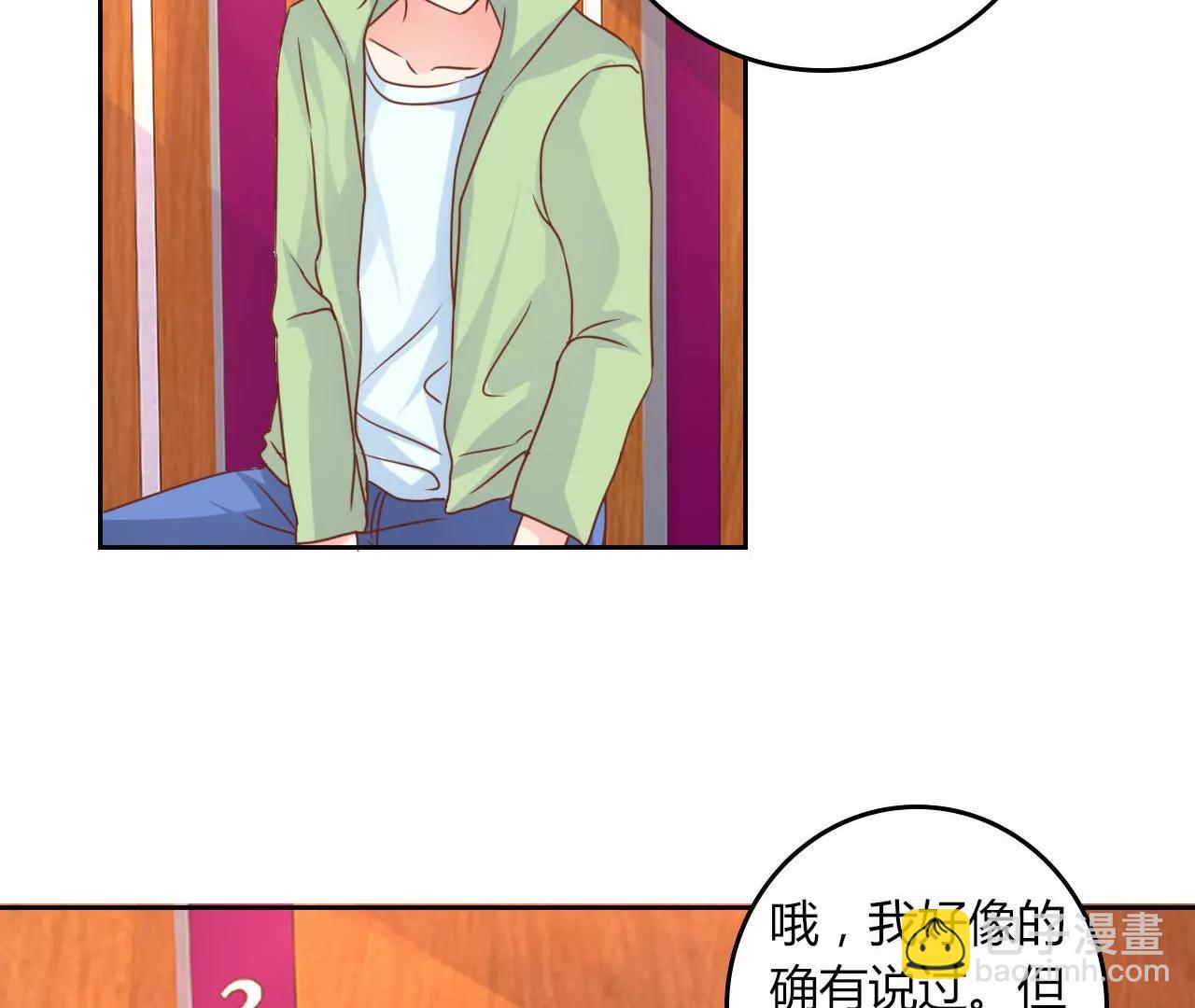《在泳池遇见你》第27话 第20页