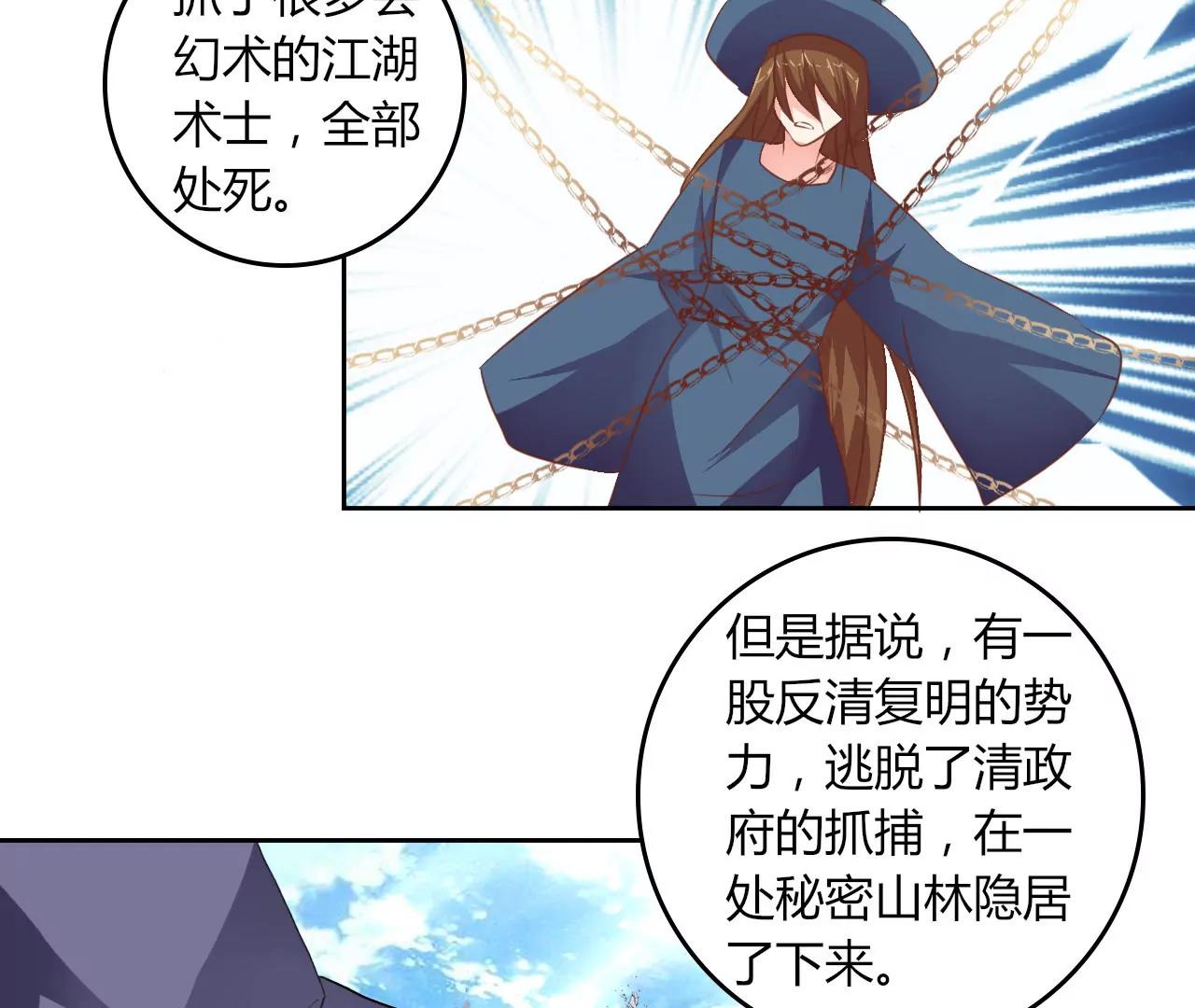 《在泳池遇见你》第27话 第41页