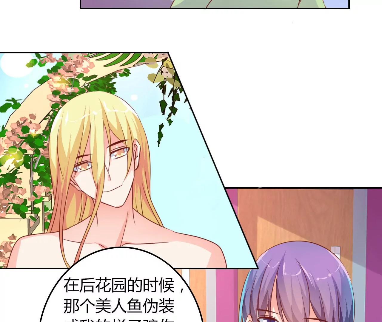 《在泳池遇见你》第27话 第5页