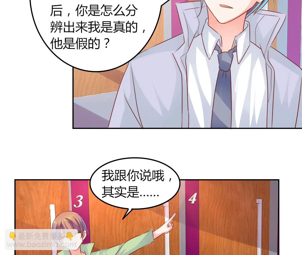 《在泳池遇见你》第27话 第7页