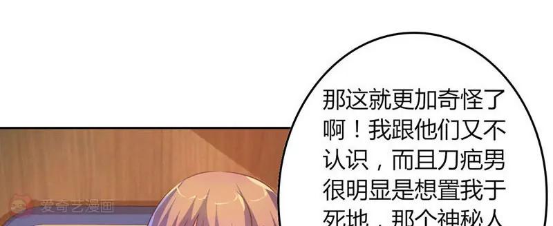 《在泳池遇见你》第26话 第22页