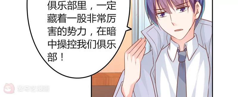 《在泳池遇见你》第26话 第24页