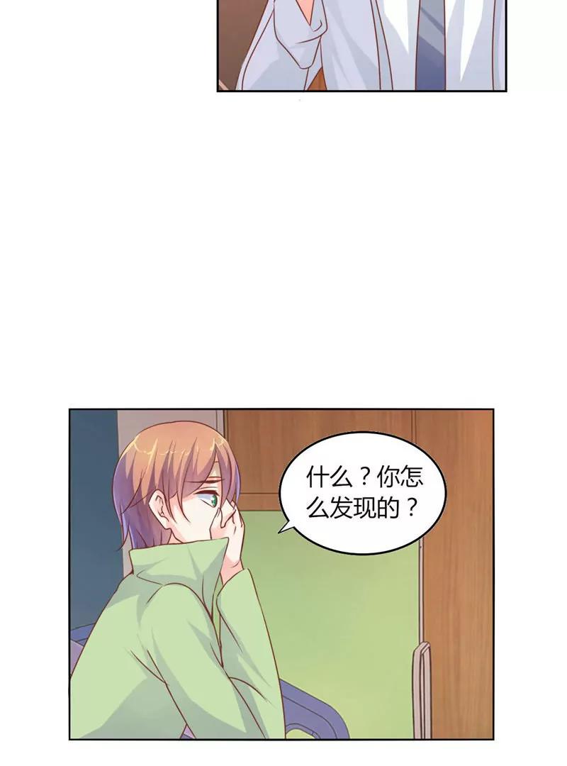《在泳池遇见你》第26话 第25页