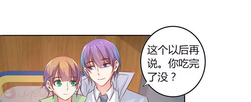 《在泳池遇见你》第26话 第26页