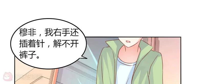 《在泳池遇见你》第26话 第40页