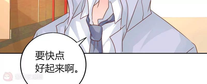 《在泳池遇见你》第26话 第46页