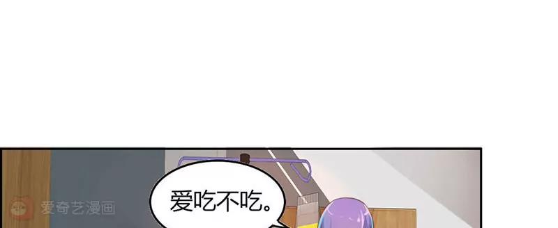 《在泳池遇见你》第26话 第8页