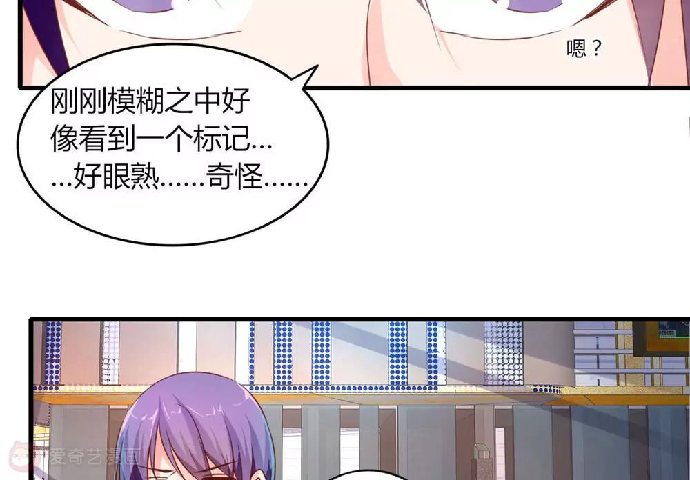 《在泳池遇见你》第29话 第10页