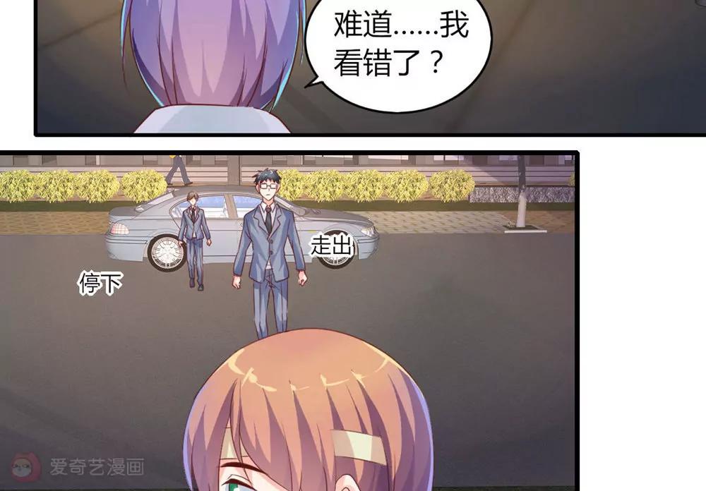 《在泳池遇见你》第29话 第12页
