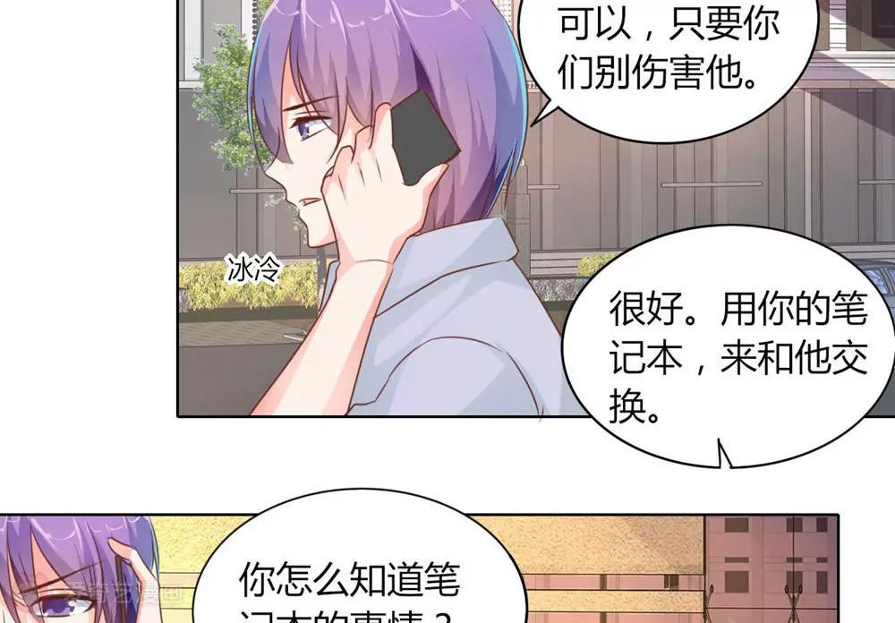 《在泳池遇见你》第29话 第22页