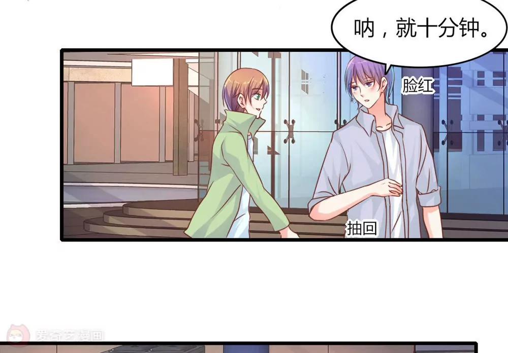 《在泳池遇见你》第29话 第6页