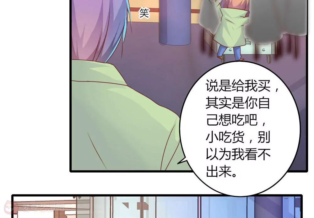 《在泳池遇见你》第29话 第8页