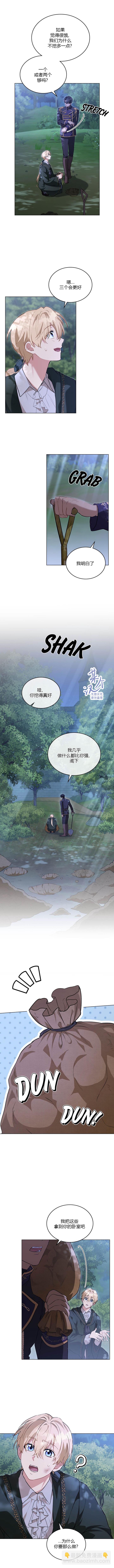 《落魄公爵和讨厌他的骑士》第15话 第4页