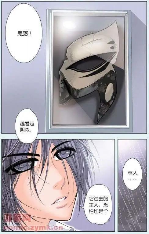 《蝴蝶少年》第12话 魔术师休达的诡计 第4页
