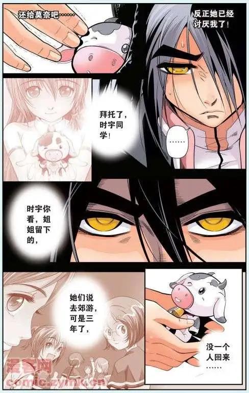《蝴蝶少年》第12话 魔术师休达的诡计 第8页