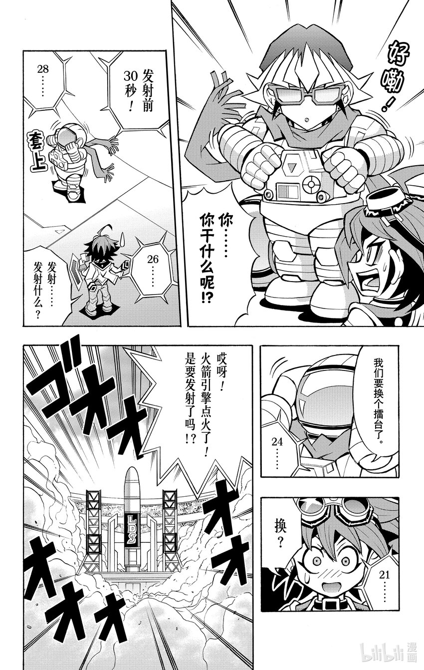 《游戏王ARC-V最强决斗者 游矢!!》第3话 他的名字是 赤色天才决斗者 赤马零儿！！ 第10页